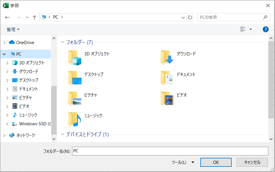 Vba フォルダパスに変数を使ってファイルを開く方法 サラッと分かる エクセル Vba