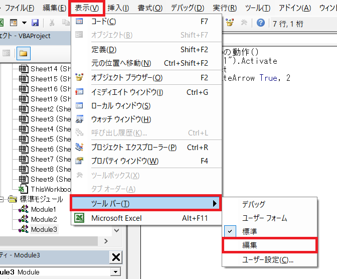 Vba コードをインデントで整形する方法 ショートカットも紹介 サラッと分かる エクセル Vba