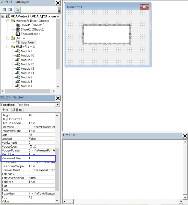 VBA InputBoxでパスワード入力をマスクする方法 ブイサバ【Excel VBAサバイバル】～とりあえずここに来れば解決できる～